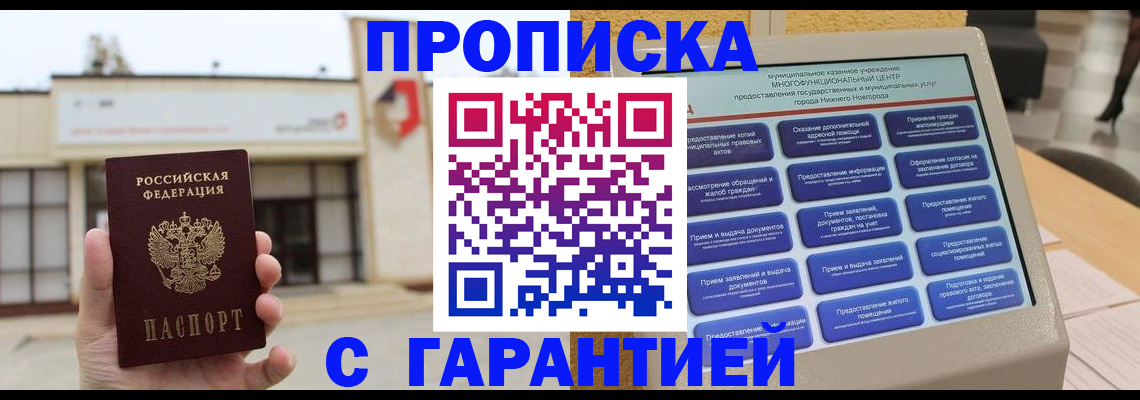 прописка для кредита в Нижнем Тагиле