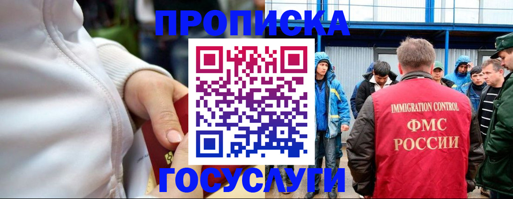 прописка регистрация в Нижнем Тагиле