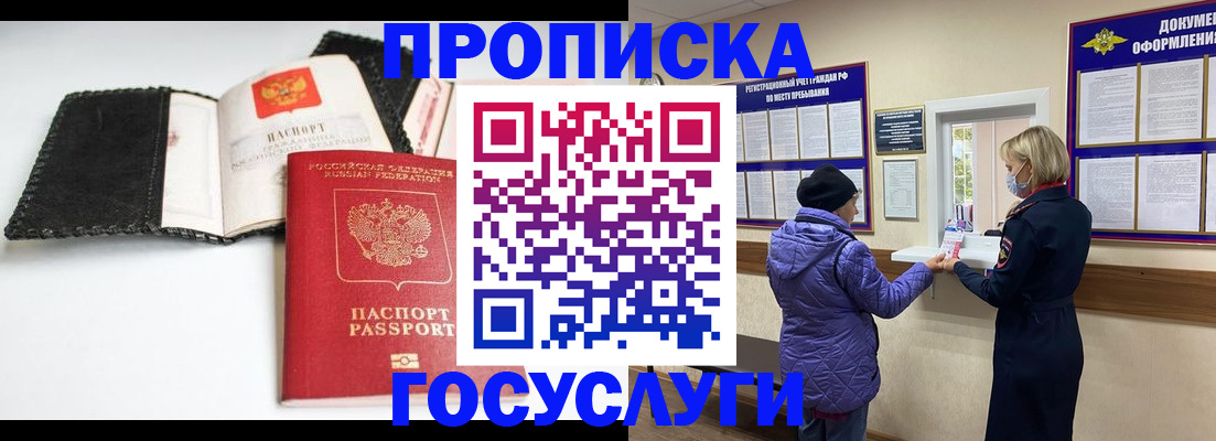 прописка штамп в Нижнем Тагиле