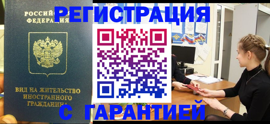прописка от собственника в Нижнем Тагиле