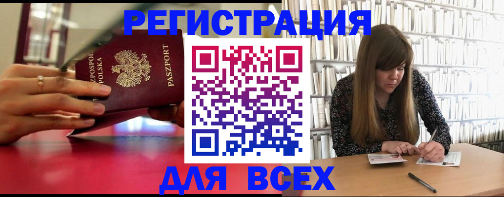 прописка штамп в Нижнем Тагиле