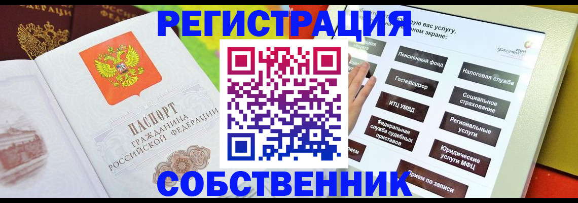 прописка штамп в Нижнем Тагиле