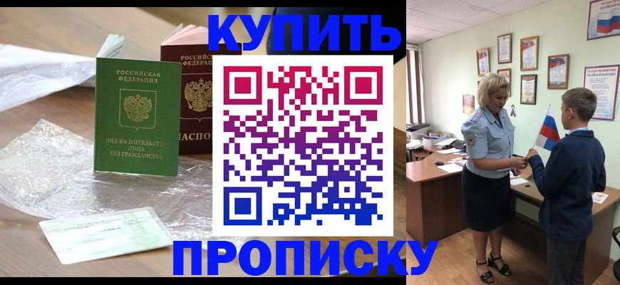 прописка для работы в Нижнем Тагиле