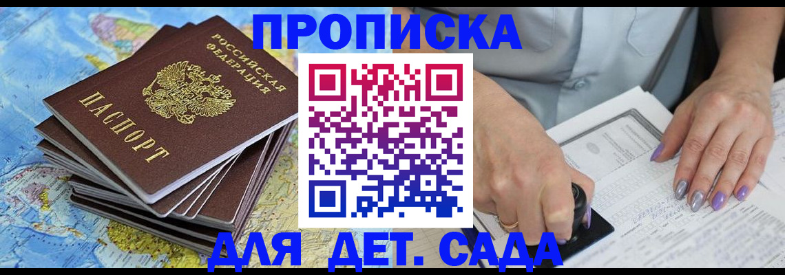 купить прописку в Нижнем Тагиле